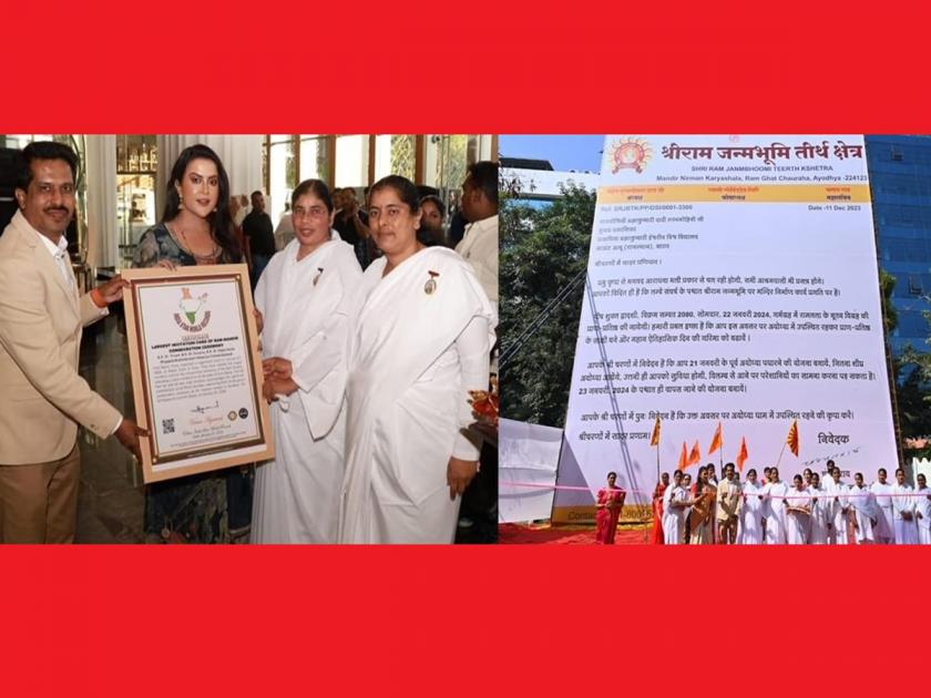 How much this invitation certificate by famous singer Amrita Fadnavis | अबब! केवढी ही पत्रिका, प्रसिद्ध गायिका अमृता फडणवीसांच्या हस्ते प्रमाणपत्र