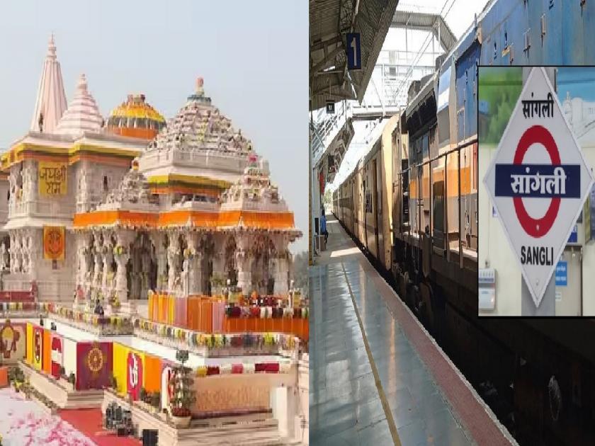 A special train was given from Sangli to Ayodhya, but there was no ticket booking | अयोध्येसाठी विशेष रेल्वे दिली, मात्र तिकिट बुकिंग ‘राम’भरोसे