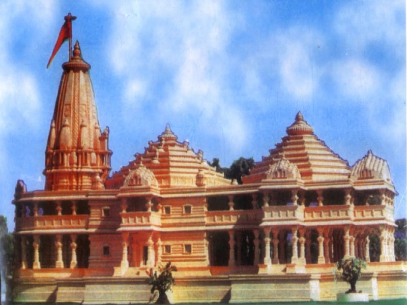 Construction of Ram Mandir begins in Ayodhya | अयोध्येत राममंदिराचे बांधकाम सुरू