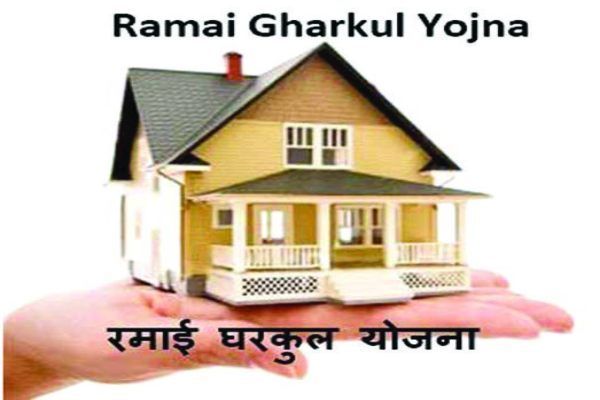 Reality of Gharkul scheme: Shabari has no funds, Ramai has not received installments | घरकूल योजनेचे वास्तव : ‘शबरी’ला निधी नाही, ‘रमाई’चे हप्ते मिळाले नाही