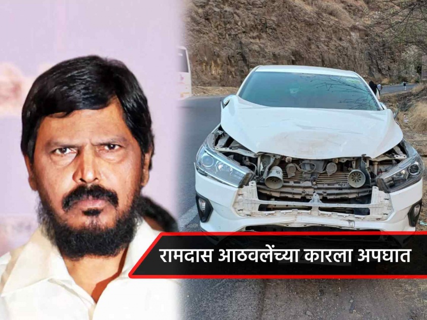 Central Minister Ramdas Athawale car accident in Wai Satara but he is safe see photo details | केंद्रीय मंत्री रामदास आठवलेंच्या कारला अपघात, साताऱ्यात वाईजवळ कंटेनरला दिली धडक