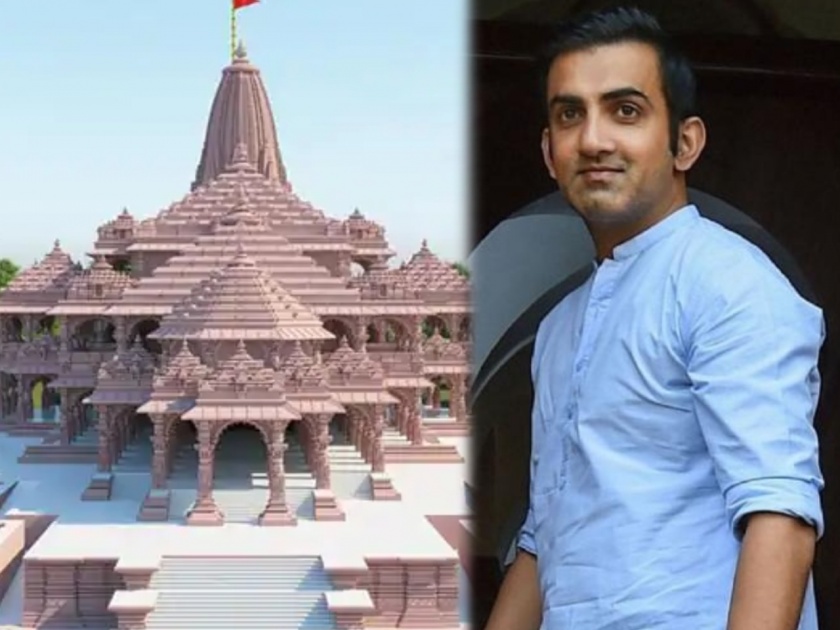 BJP MP Gautam Gambhir Contributes ₹ 1 Crore For Ram Temple Construction | राम मंदिर उभारणीसाठी गौतम गंभीरकडून १ कोटींची मदत!