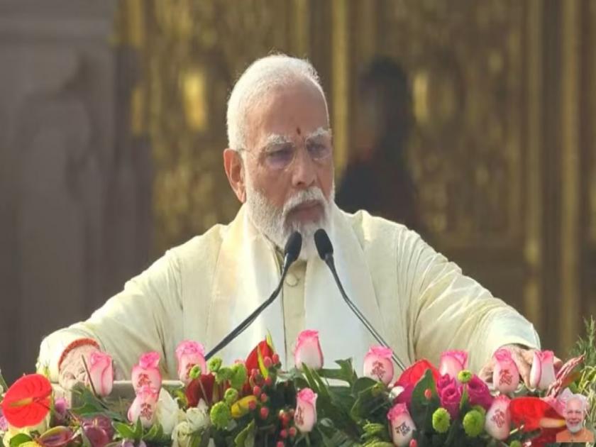 Ram Mandir Ayodhya : Shri Ram is not fire, but energy; Some people need to change their minds- PM Modi | श्रीराम आग नाही, ऊर्जा आहेत; काही लोकांनी आपले विचार बदलण्याची गरज- पीएम नरेंद्र मोदी