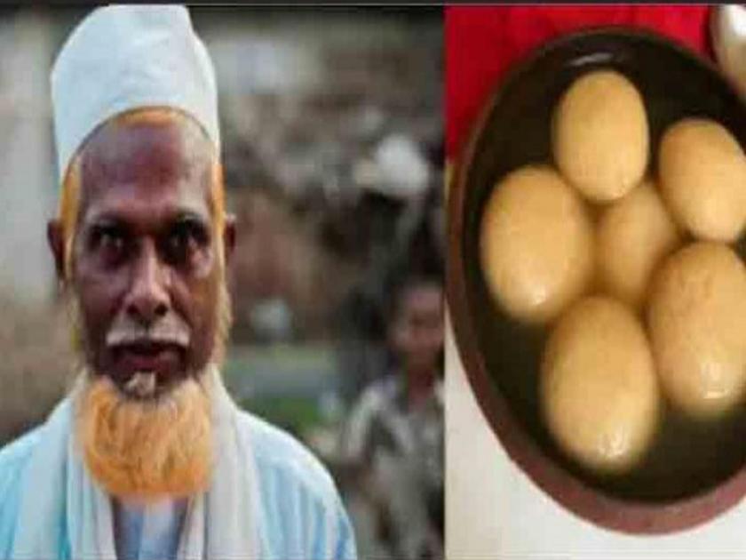 ISRO failed soft landing of chandrayaan 2 bangladeshi has died when eating rasgolla | Chandrayaan - 2 चा इस्रोशी संपर्क तुटला अन् आनंदात रसगुल्ला खाणं ठरलं जीवघेणं 