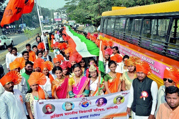  Akshay Bharatiya Vidyarthi Parishad's initiative: 325 foot length flag of Sangli, National Integration. | सांगलीत तिरंगा यात्रेतून राष्ट्रीय एकात्मतेचे दर्शन ३२५ फूट लांबीचा ध्वज : अखिल भारतीय विद्यार्थी परिषदेचा उपक्रम