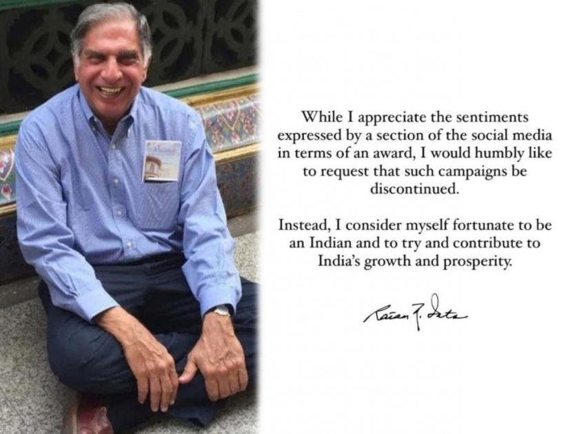 Ratan Tata on Bharat Ratna campaigns; I consider myself fortunate to be an Indian and contribute to India’s growth and prosperity  | "मला भारतरत्न देण्याचं कॅम्पेन थांबवा, देशाच्या विकासात योगदान देता येतंय हे माझं भाग्य": रतन टाटा