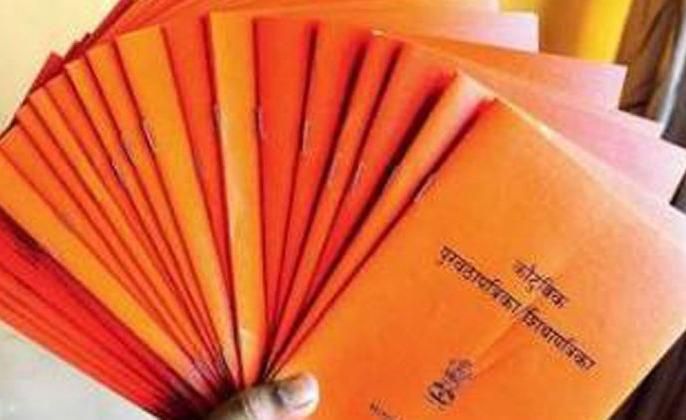 Ambiguity over ration cards over eight lakh in the state! | राज्यातील आठ लाखावर शीधापत्रिकांबाबत संदिग्धता!