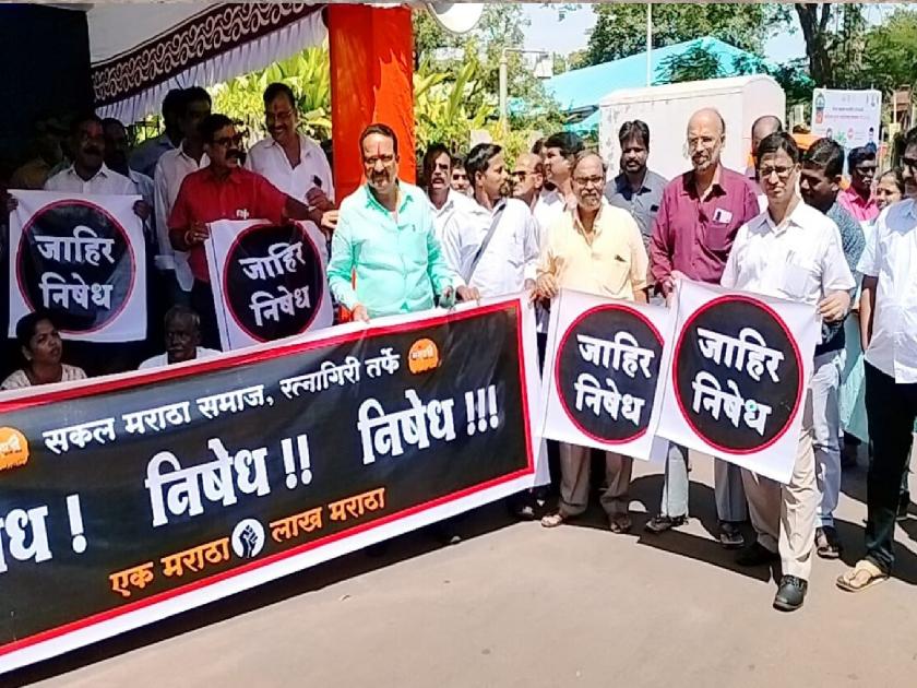 Protest of Maratha community in front of collector office in Ratnagiri | रत्नागिरीत मराठा समाज एकवटला, जिल्हाधिकारी कार्यालयासमोर ठिय्या आंदोलन सुरू