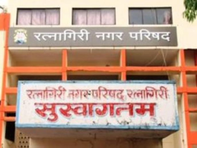Ratnagiri Charges framed in city elections | रत्नागिरी: नगराध्यक्ष निवडणुकीत आरोपांच्या फैरी!