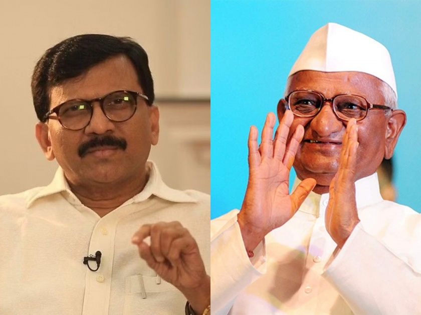 Thackeray group MP Sanjay Raut criticizes BJP and Anna Hazare | माझी हात जोडून विनंती आहे की...; संजय राऊतांचा अण्णा हजारेंना खोचक टोला
