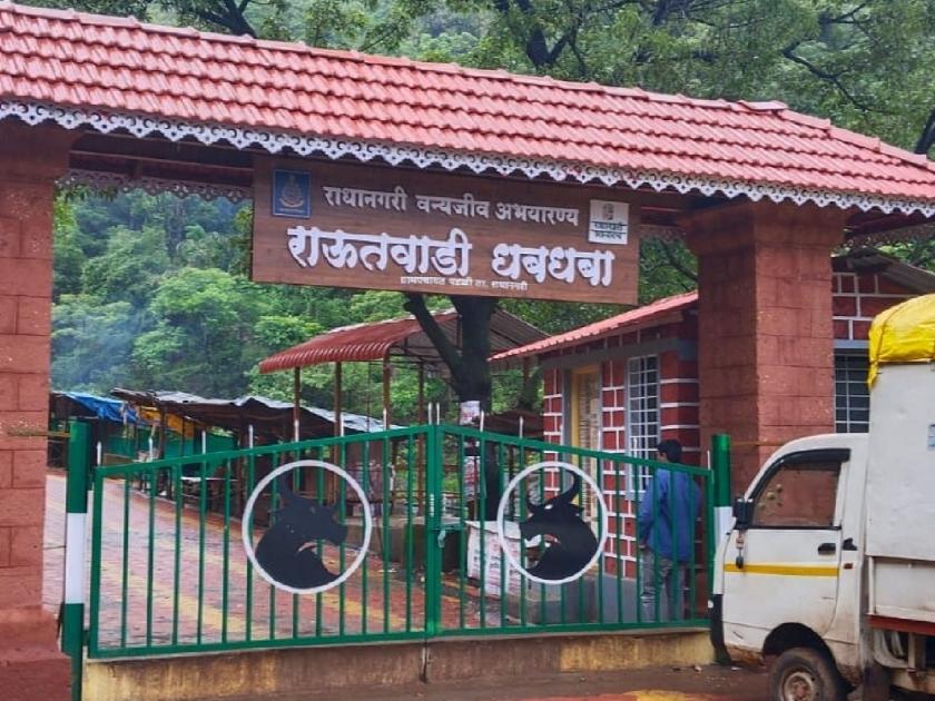 Entry to Rautwadi Falls indefinitely closed; Decision of local administration | Kolhapur: राऊतवाडी धबधबा पर्यटनास अनिश्चित काळासाठी प्रवेश बंदी; स्थानिक प्रशासनाचा निर्णय