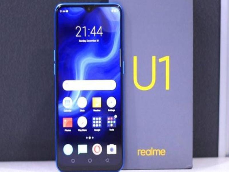 Realme U1 India launch highlights: Realme U1 starts at Rs 11,999 | Realme U1 स्मार्टफोन भारतात लाँच; जाणून घ्या फीचर्स...
