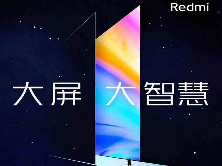 Redmi will launch big screen smart TV and note 8 in cheap price | Redmi: कमी किमतीत 'मोठ्ठ्या' स्मार्ट टीव्हीवर लुटा मनोरंजनाचा आनंद