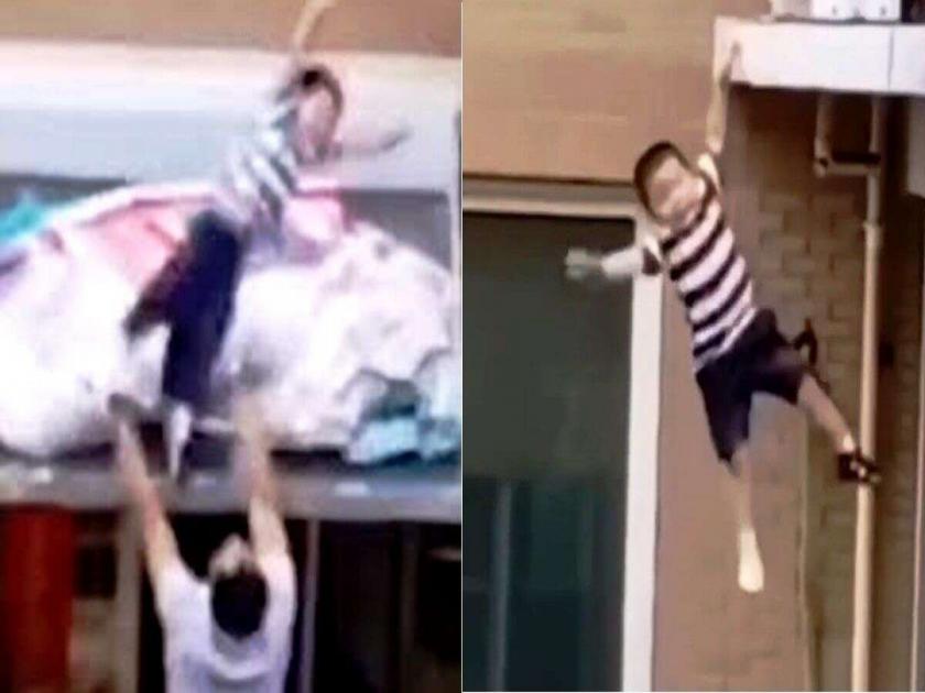 Kid caught by neighbour after falling five storeys in china | Shocking Video! पाचव्या मजल्यावरून चिमुकला खाली पडत होता, 'त्याने' हिरोसारखं येऊन केलं कॅच!