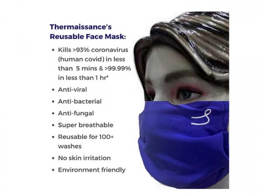 Coronavirus : Mumbai based startup create a face mask which can kill coronavirus tested by US based iso certified laboratory | Coronavirus : क्या बात! मुंबईत बनवलेला मास्क कोरोना व्हायरसला करणार नष्ट; अमेरिकन लॅबने दिली मंजूरी, वाचा किंमत