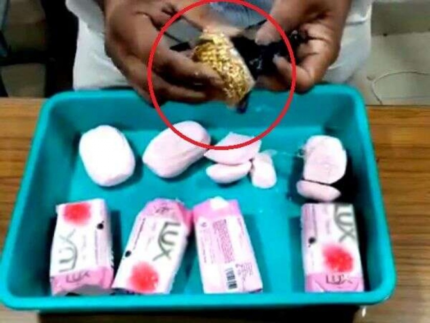 Smuggler hides gold worth 38 lakh in soap bars viral video | बाबो! साबणात सापडलं तब्बल ३८ लाखाचं सोनं, लोकांना आठवली गोल्ड क्वाइनची जाहिरात....