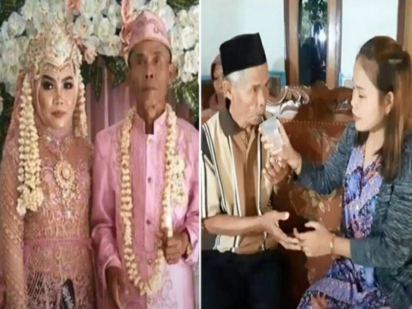 Indonesia 78 year old man married to 17 year old girl has divorced her within 22 days of marriage | बोंबला! १७ वर्षाच्या मुलीसोबत केलं होतं ७० वर्षीय व्यक्तीने लग्न, 'या' कारणाने २२ दिवसातच घटस्फोटाचा अर्ज....