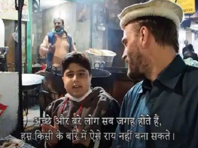 Pakistani boys heartfelt reaction about India will make you smile video goes viral | VIDEO : 'हा' पाकिस्तानी मुलगा भारताबाबत जे बोलला ते ऐकून तुम्हीही म्हणाल, क्या बात...क्या बात!