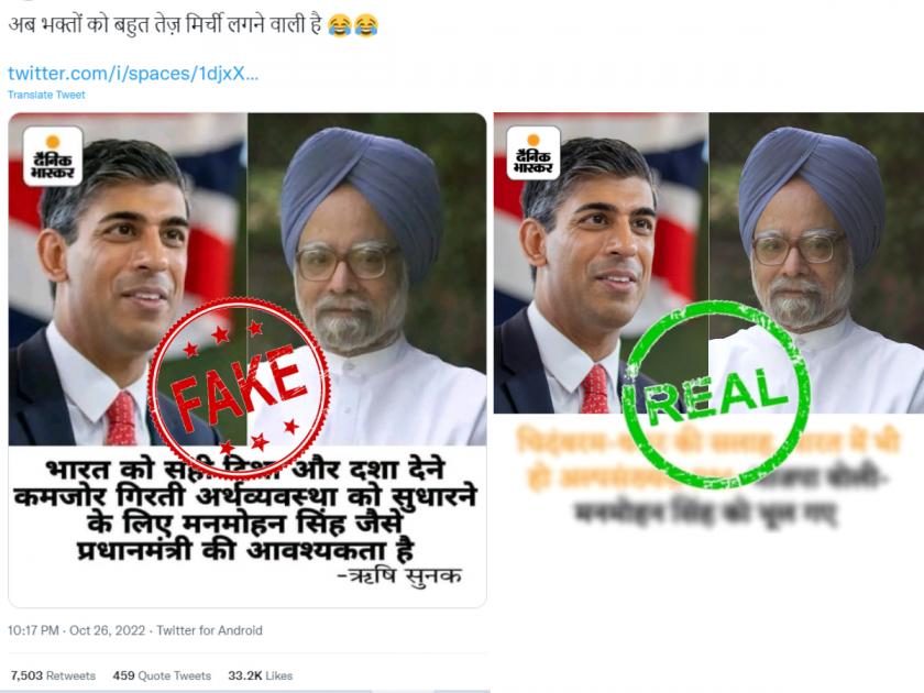 Fact Check: Did Rishi Sunak Say India Needs a PM Like Manmohan Singh? No, claim on viral image is misleading | Fact Check: "भारताला मनमोहन सिंग यांच्यासारख्या PMची गरज", असं ऋषी सुनक खरंच म्हणालेत का?... वाचा व्हायरल फोटोमागची 'रिअल स्टोरी'