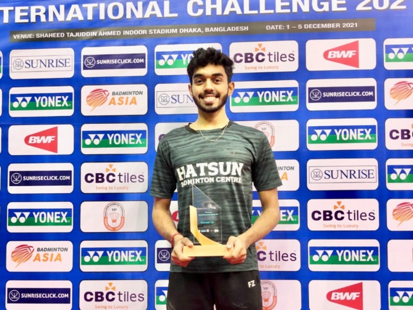 Rithvik Sanjeevi from Hatsun Badminton Centre finishes runner up in Bangladesh International Challenge 2021 | बॅडमिंटन : रित्विक संजीवीला बांगलादेश इंटरनॅशनल चॅलेंज २०२१ स्पर्धेत उपविजेतेपद