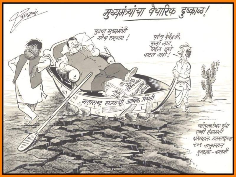 Raj Thackeray's new Cartoon on Maharashtra CM Devendra Fadnavis | राज ठाकरेंनी फडणवीसांना 'फटकार'लं; 'मीच मुख्यमंत्री' गर्जनेची कार्टुनमधून खिल्ली