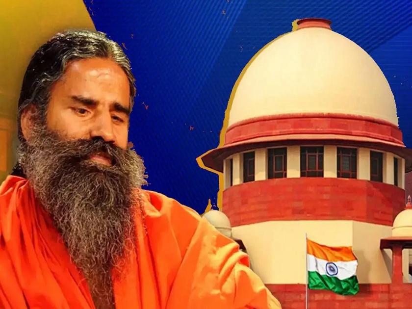 The Supreme Court for the fourth time refused to accept the apology of Yoga Guru Baba Ramdev. | ज्या आकारात जाहिराती दिल्या त्या आकारात माफीनामा दिला का?; कोर्टाचा रामदेव बाबांना सवाल