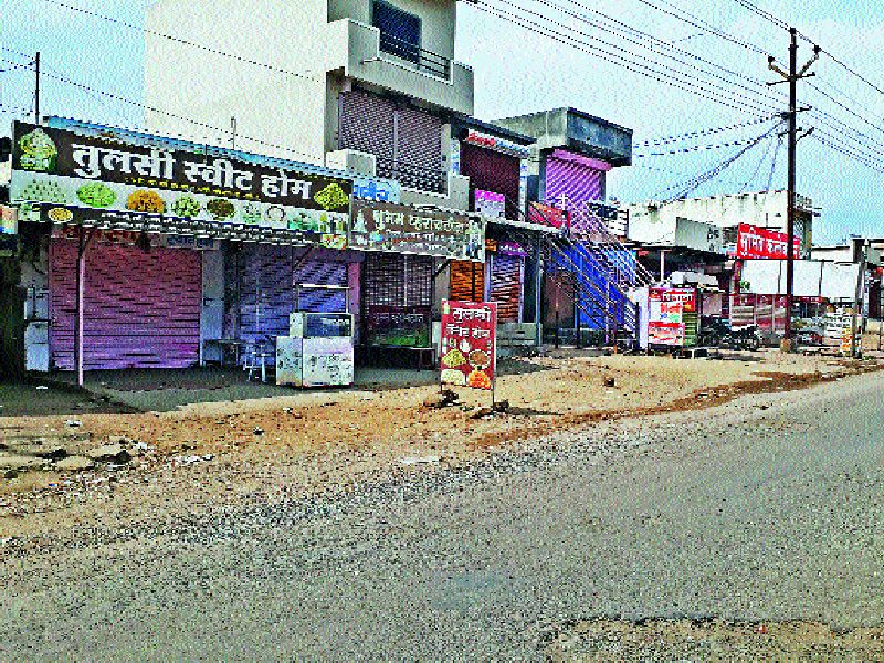 After the resignation of the people against pollution in Kurkumbh, | प्रदूषणाच्या विरोधात जनआक्रोशानंतर कुरकुंभमध्ये कडकडीत बंद
