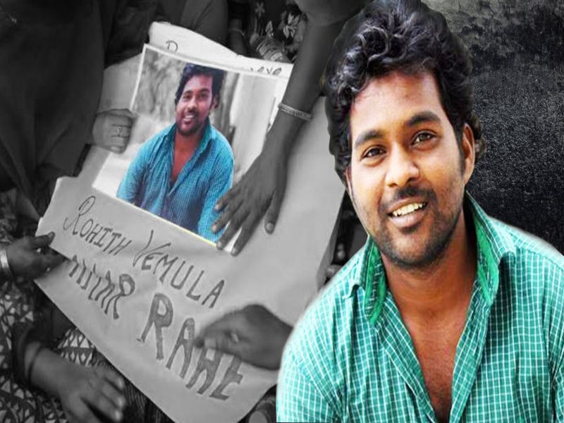 rohith vemula was not a dalit says judicial inquiry panel report | 'रोहित वेमुला दलित नव्हता, आत्महत्या वैयक्तिक कारणामुळे’