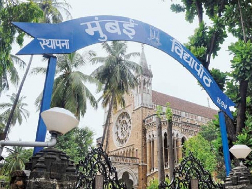 mumbai university memorandum of understanding with moscow state university russia | मुंबई विद्यापीठाचा रशियातील मास्को स्टेट विद्यापीठाशी सामंजस्य करार 