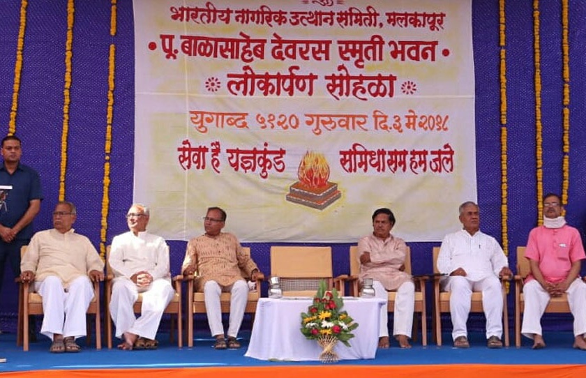 RSS Working for to strengthen Hindu society: Mohan Bhagwat | हिंदू समाजाला सबळ करण्यासाठी संघाचे कार्य अविरत : मोहन भागवत 