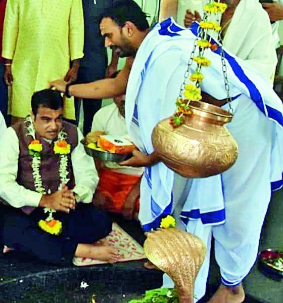 Gadkari worships God Mahadeva for public welfare, national welfare | लोककल्याण, राष्ट्रसंवर्धनासाठी गडकरी यांचे महादेवाला साकडे