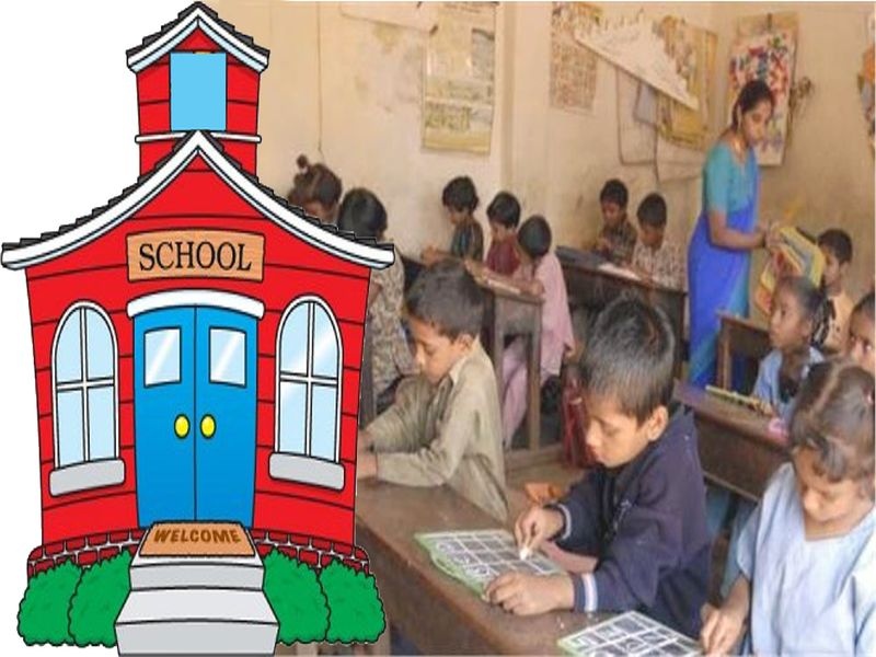 RTE admission in 250 schools due to overcrowding of grateful donations | जळगावात अनुदान थकल्याने 250 शाळांमधील आरटीई प्रवेश वांध्यात