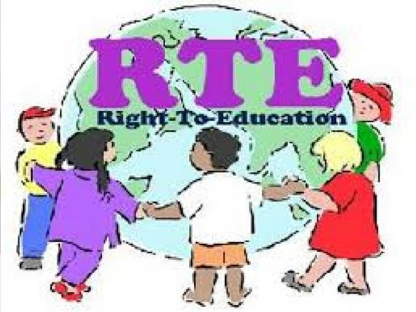 Free education will stop, Seven and a half thousand schools out of RTE | मोफत शिक्षण विसरा! साडेसात हजार शाळा ‘आरटीई’मधून बाहेर 