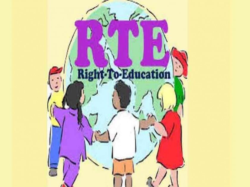 Children's RTE School admission must be done by September 15th | मुलांचे आर.टी.ई. शालेय प्रवेश 15  सप्टेंबरपर्यंत करणे आवश्यक