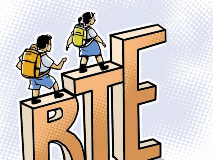The second admission recruitment under the RTE began | आरटीई अंतर्गत दुसऱ्या प्रवेश फेरीस सुरुवात