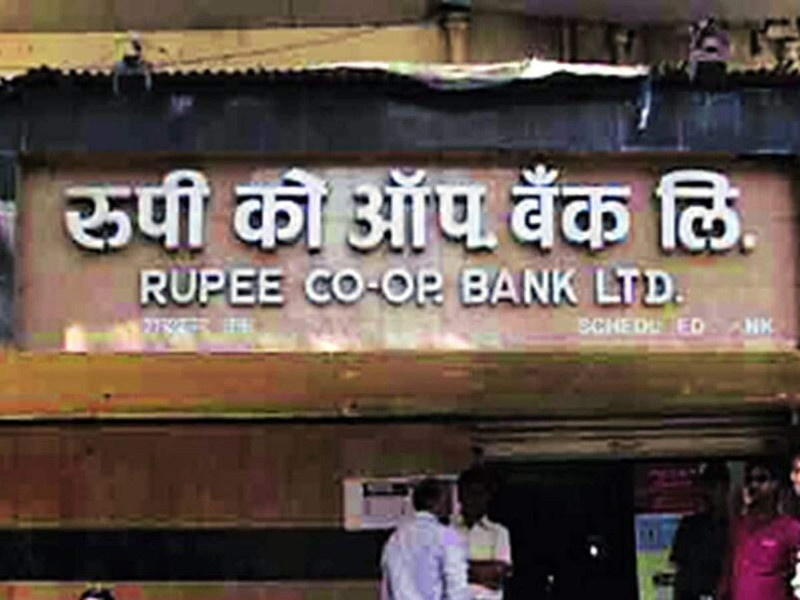 7 lakh depositors due to RBI decision opined by officials of Rupi Bank Rights Committee | RBI च्या निर्णयामुळे ७ लाख ठेवीदारांचा मोठा तोटा; रुपी बँक ठेवीदार हक्क समितीचे मत