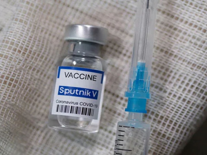 Sputnik V Price: imported dose of Russia's Sputnik V vaccine against coronavirus will cost 995.40 rupees in India | Sputnik V Price: मोठी बातमी! रशियाच्या Sputnik V लशीची किंमत जाहीर; एक डोस 995.40 रुपयांना मिळणार