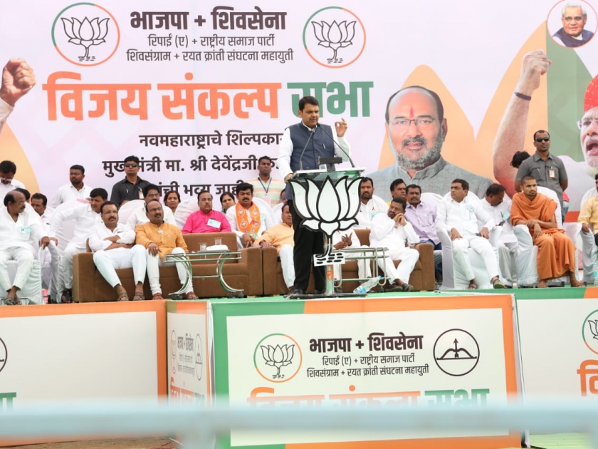 Lok Sabha Election 2019 Sanghit Mahaagadi's Mahakichadi-Devendra Fadnavis | Lok Sabha Election 2019 सांगलीत महाआघाडीची महाखिचडी-देवेंद्र फडणवीस
