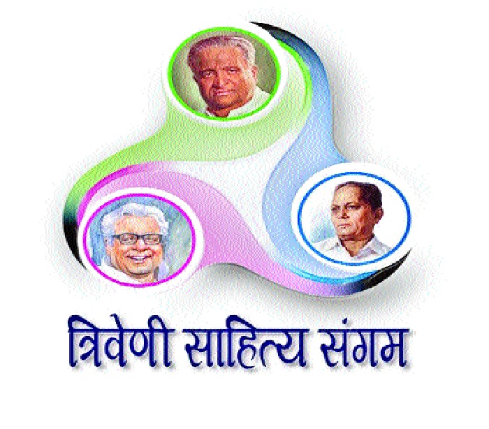  Vaish Triveni Sahitya Sangam; The birth centenary year of Gadima, Sudhir Phadke and 'Poona' | वाईत त्रिवेणी साहित्य संगम ; गदिमा, सुधीर फडके अन् ‘पुलं’चे जन्मशताब्दी वर्ष