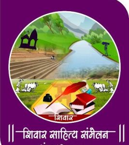 On 25th December, 'sowing of material' in Mehunbara Shiva in Chalisgaon taluka | चाळीसगाव तालुक्यातील मेहुणबारे शिवारात २५ डिसेंबरला ‘साहित्याची पेरणी’