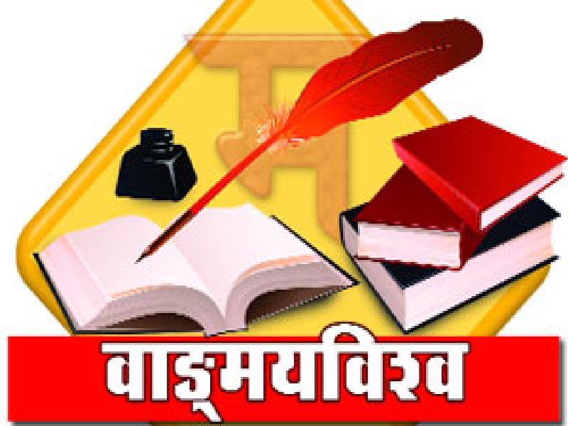 Sahitya Sammelan will now be held in Baroda, Literature corporation's decision | साहित्य संमेलन आता बडोद्यात होणार, साहित्य महामंडळाचा निर्णय