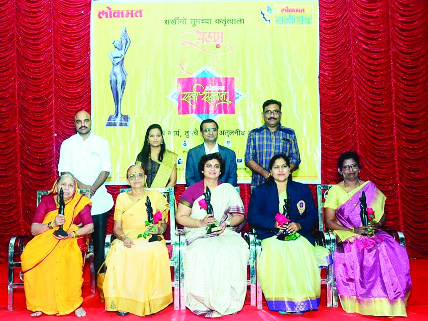Distinguished women's 'Sakhi Samman' award honors! | कर्तृत्ववान महिलांचा ‘सखी सन्मान’ पुरस्काराने गौरव!