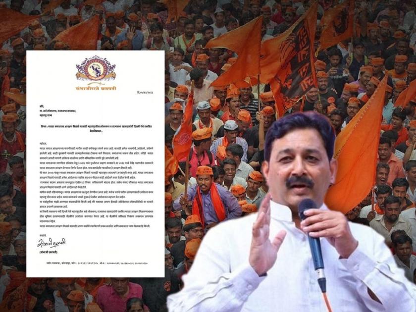 Sambhaji Raj Chhatrapati's letter to all the MPs of Maharashtra for Maratha reservation | Maratha Reservation: मराठा आरक्षणासाठी संभाजीराजेंचं महाराष्ट्रातील सर्व खासदारांना पत्र, केलं असं आवाहन