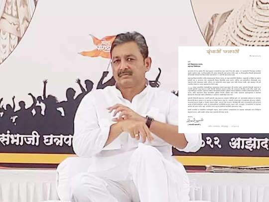 Sambhaji Raje's open letter to Rajya Sabha MLAs regarding Rajya Sabha candidature, made a passionate appeal, said ... | Sambhaji Raje Chhatrapati: राज्यसभा उमेदवारीबाबत संभाजीराजेंचं राज्यातील आमदारांना खुलं पत्र, केलं भावूक आवाहन, म्हणाले...