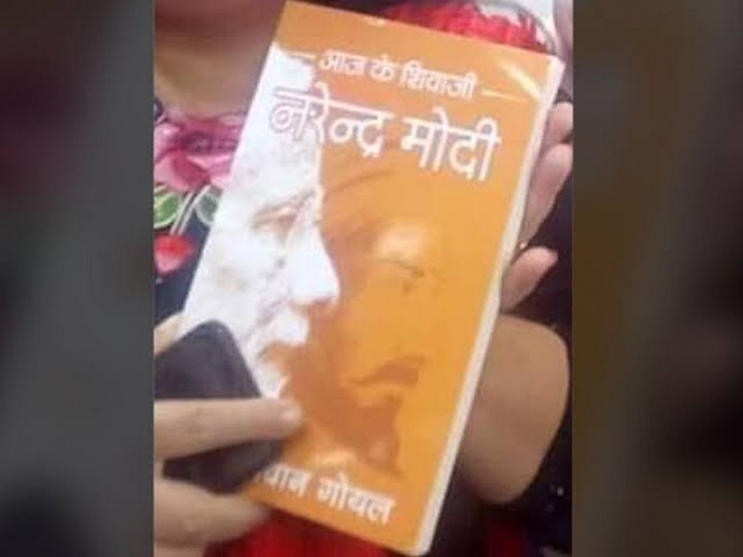 ban the aaj ke shivaji narendra modi book immediately demands mp chhatrapati sambhaji raje | 'आज के शिवाजी नरेंद्र मोदी' पुस्तकावरुन छत्रपती संभाजीराजे संतप्त; म्हणाले...