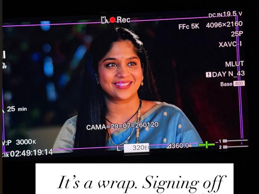 Star Pravah Halad Rusli Kunku Hasla Serial: स्टार प्रवाहवरची 'ही' मालिका वर्षभरातच गाशा गुंडाळणार, अभिनेत्री भावूक, सेटवरच्या शेवटच्या दिवसाचे फोटो शेअर करत म्हणाली...
