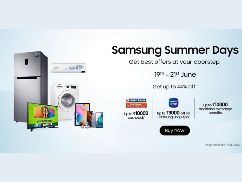 Samsung announces offers on smart tvs refrigerators ovens under samsung summer days   | सॅमसंग समर डेजची सुरुवात! स्मार्ट टीव्ही, फ्रिजवर मिळणार जबरदस्त कॅशबॅक  