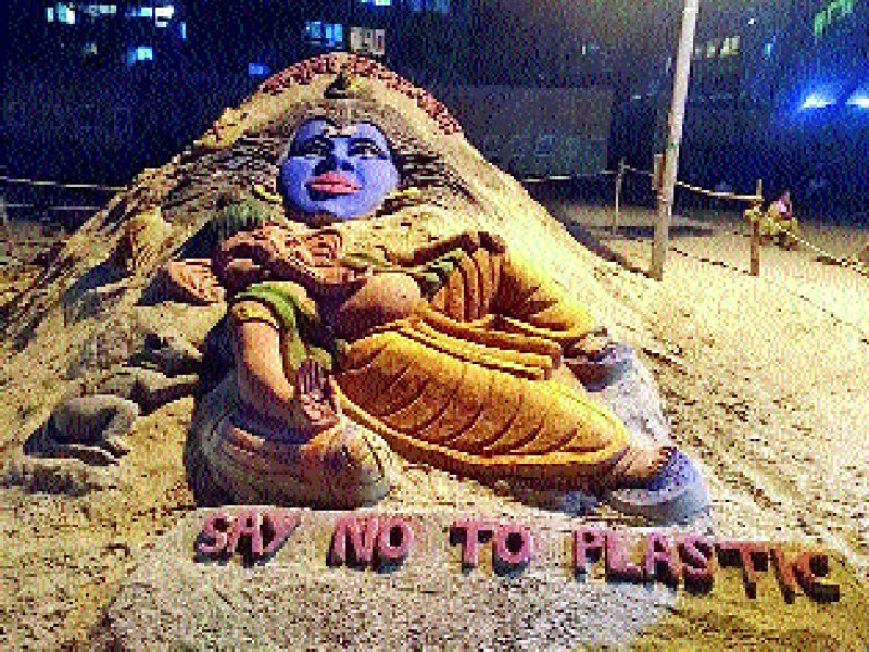 Ganesh Chaturthi 2018: Sand Idol which is the message from 'No to Plastic' | Ganesh Chaturthi 2018 : ‘से नो टू प्लॅस्टिक’चा संदेश देणारे वाळूशिल्प