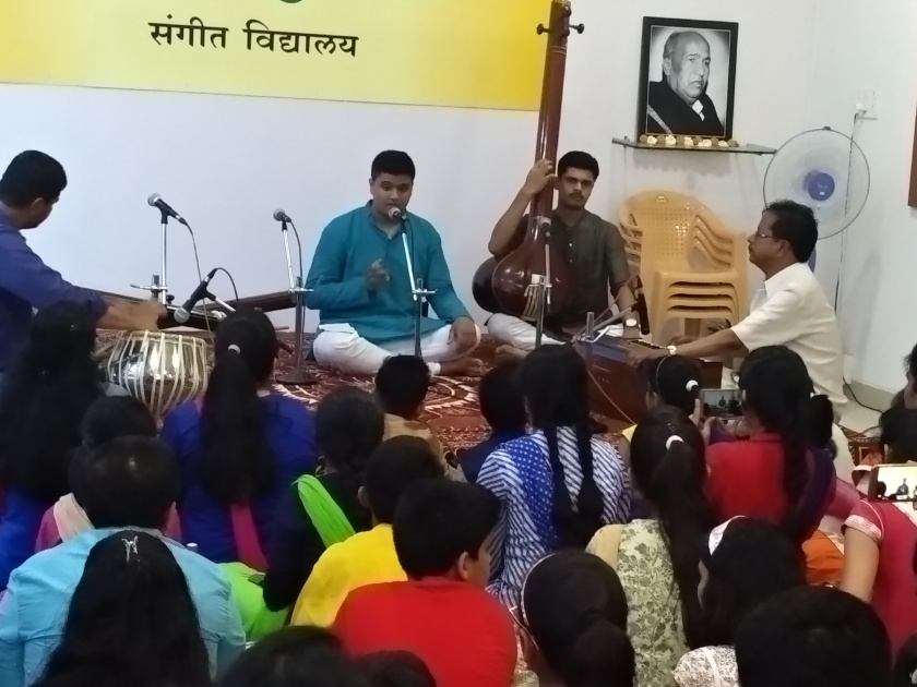 Sangli: The program in Gurukul: Music filled with concerts | सांगली :  गुरुकुलमध्ये कार्यक्रम : संगीत मैफलीने भरला रंग