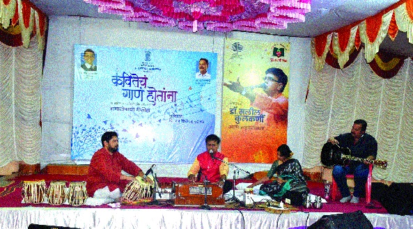 Suril songs in the village of books, Bhilar poetry: Audience Response to 'When Poetry Was Singing' | पुस्तकांच्या गावात रंगली कवितांची सुरेल गाणी भिलार काव्यमय : ‘कवितेचं गाणं होतांना’ला प्रेक्षकांचा प्रतिसाद